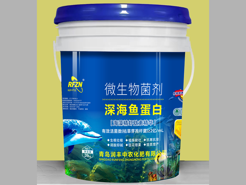 深海魚(yú)蛋白