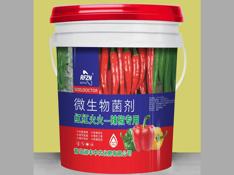 微生物菌劑